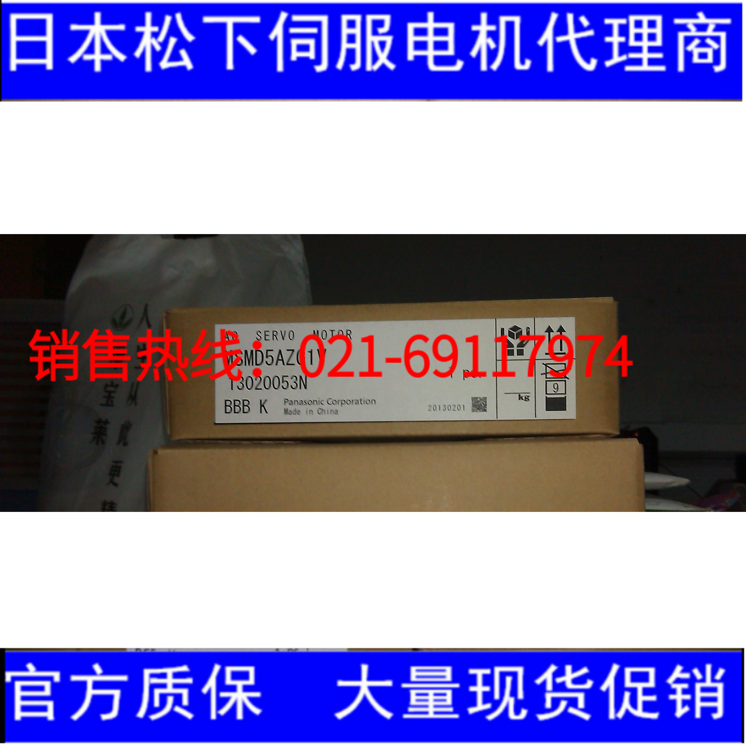 First-class agent Japan PanasonicA5 servo motor MSMD5AZG1S new one-year warranty