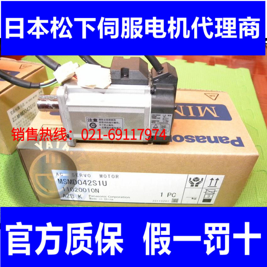 Agent Japan PanasonicA5 2 generation servo motors MSMD5AZG1C brand new warranty for one year