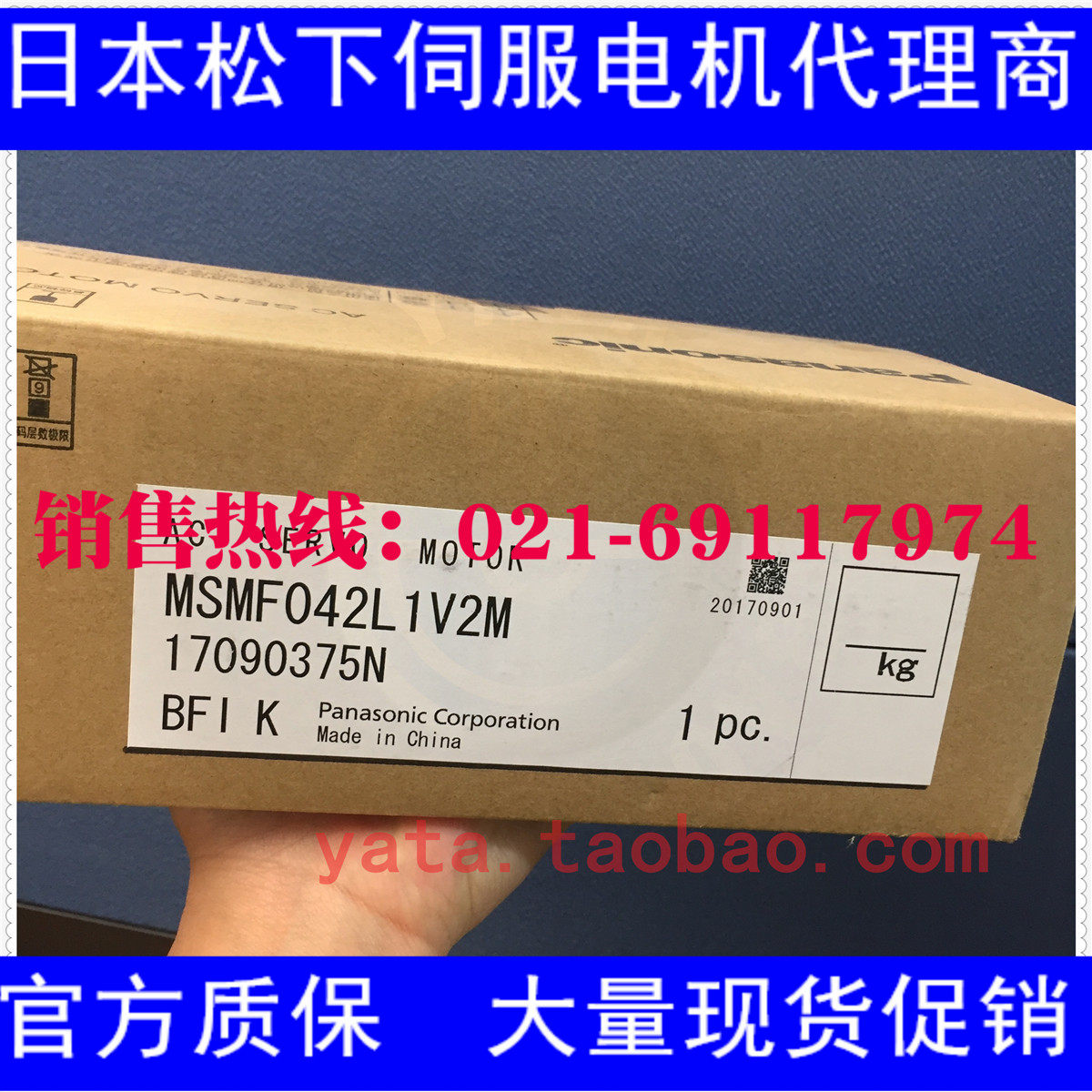 Panasonic A6 new servo motor MSMF5AZL1U2M