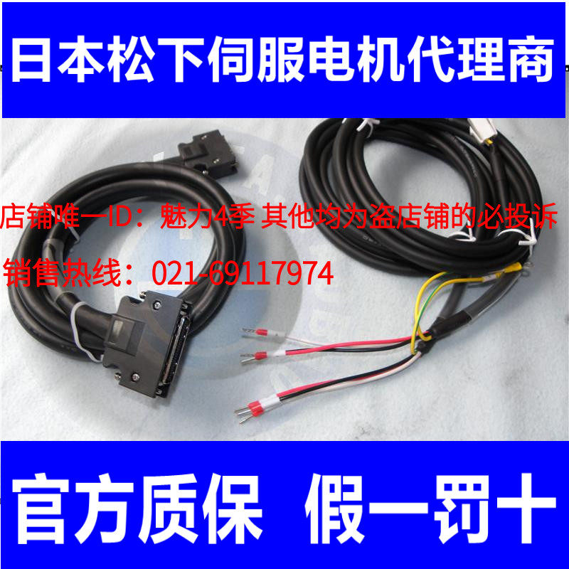 Customer-made special shooting MSDA083A1A and MSMA082A1E power cord 5M