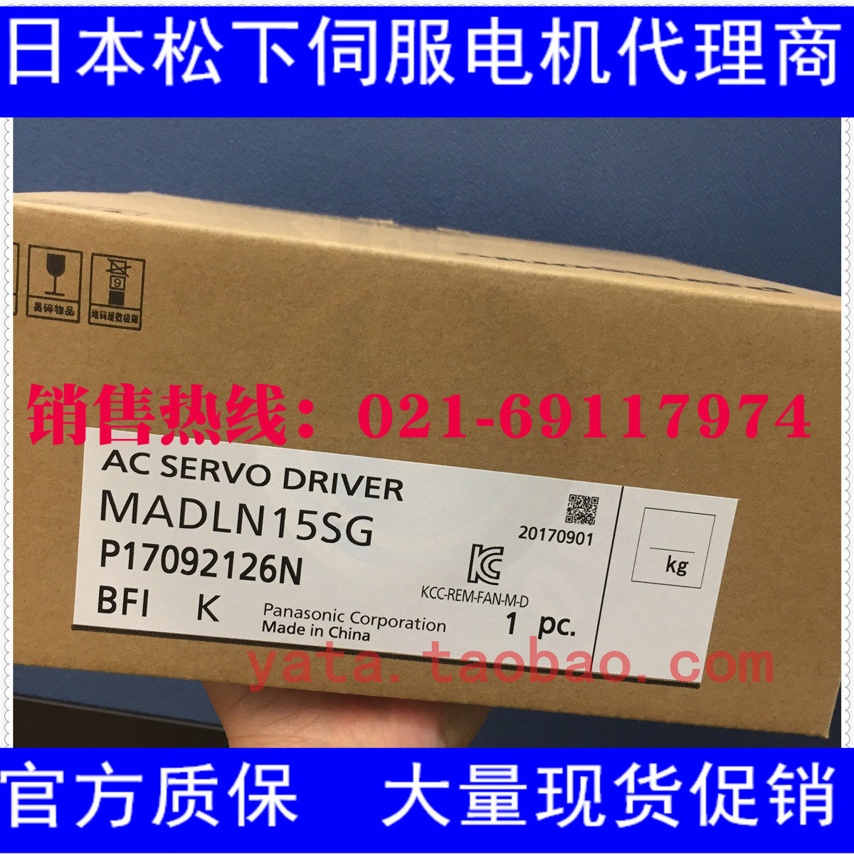Panasonic A6 New driver MADLN15SG