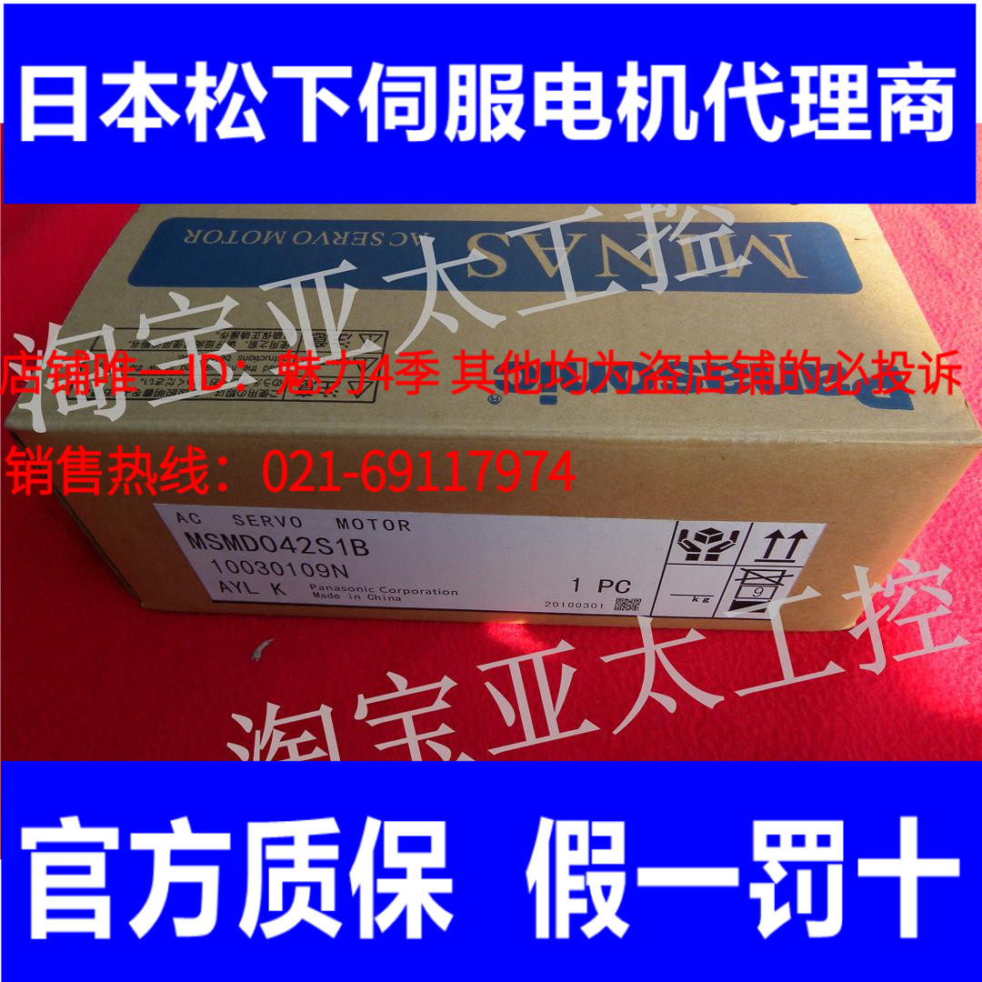 Spot hot sales MSMD041G1U warranty one year welcome inquiry