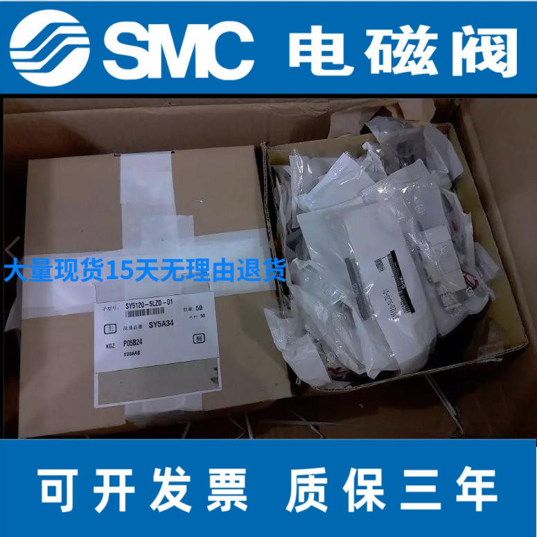 New brand new original dress Japanese SMC solenoid valve SY5120-2G-01