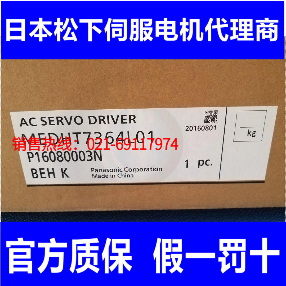 Special servo drive for Panasonic servo drive MEDHT7364L01 2KW linear motor