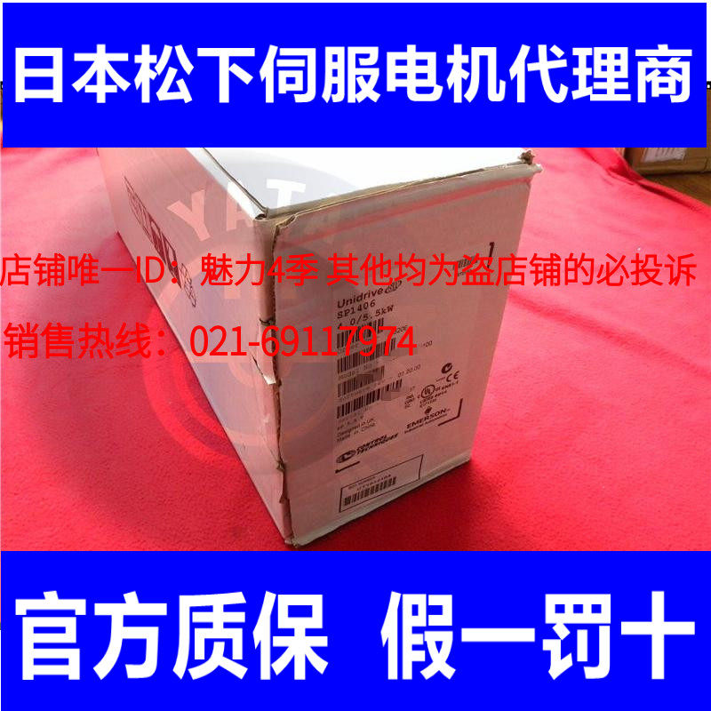 Emerson CT SP2404 New Original Warranty for a Year