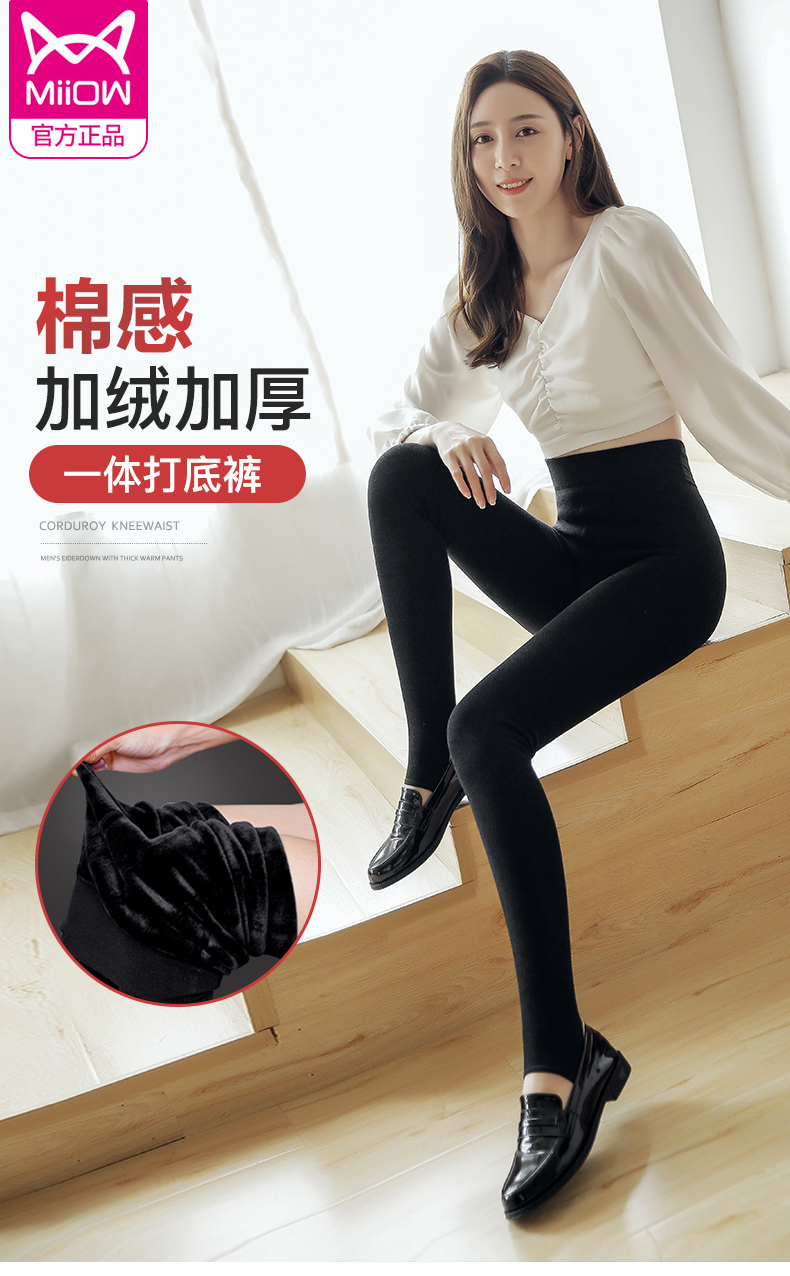 猫人 冬季加绒打底裤260g 图1