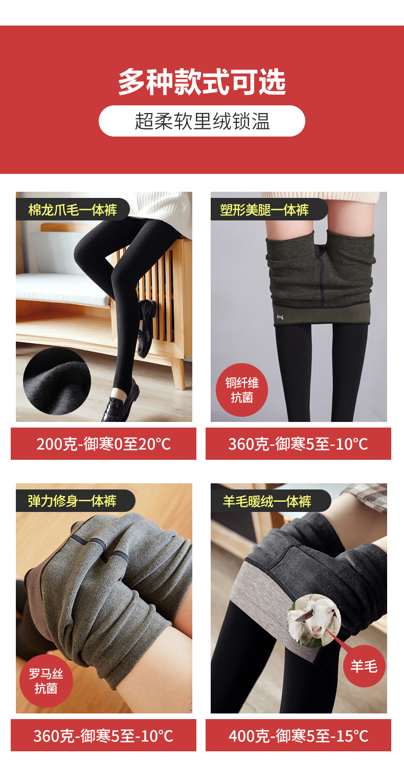 猫人 冬季加绒打底裤260g 图4