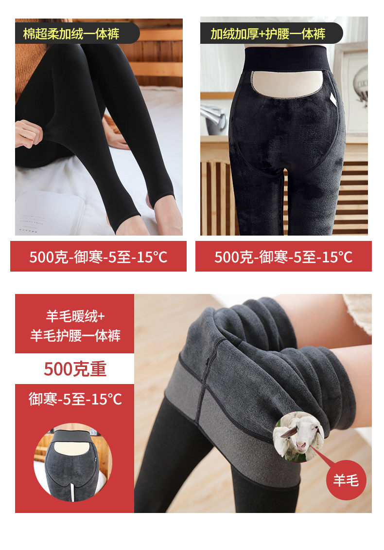 猫人 冬季加绒打底裤260g 图5