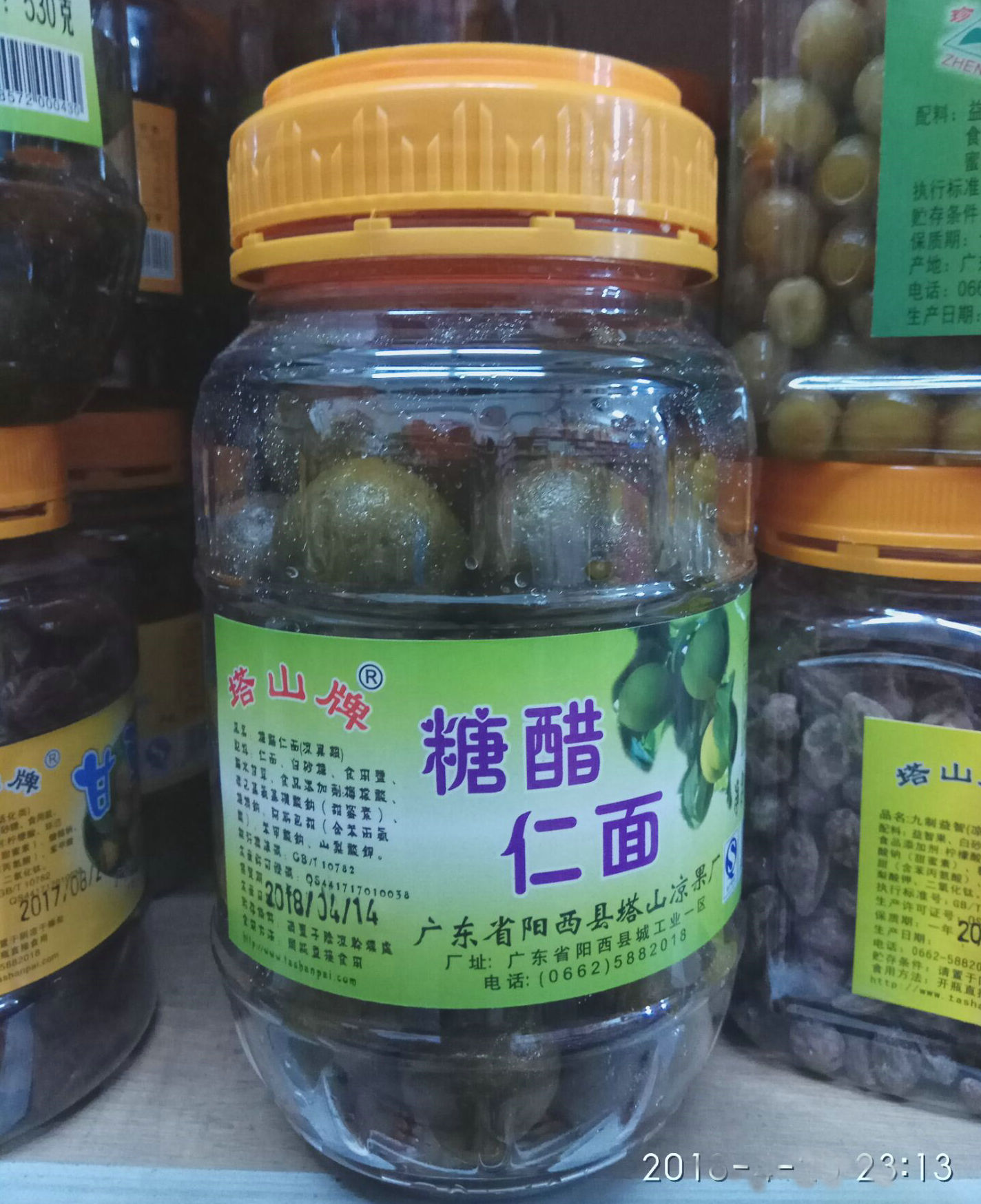 Yangjiang Special Produce Sugar Vinegar Kernel Pasta Mountain Truffle Sugar Vinegar Kernel Flour 530g