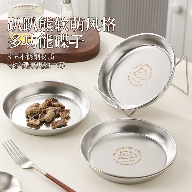 316 Stainless Steel Plate, Kidsren's Baby Dinner Plate, Food-Grade Household Baby Tableware, Cute and Accessible Luxury Bone-Throwing Plate