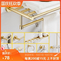 Nordic toilet towel rack Brushed gold silver two-color light luxury towel rack all copper bathroom pendant set
