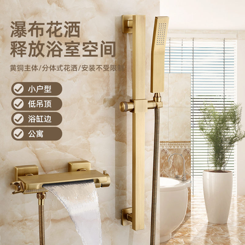 Brass French Retro Simple Shower Set European Antique Handheld Showerhead Bathtub Waterfall Faucet