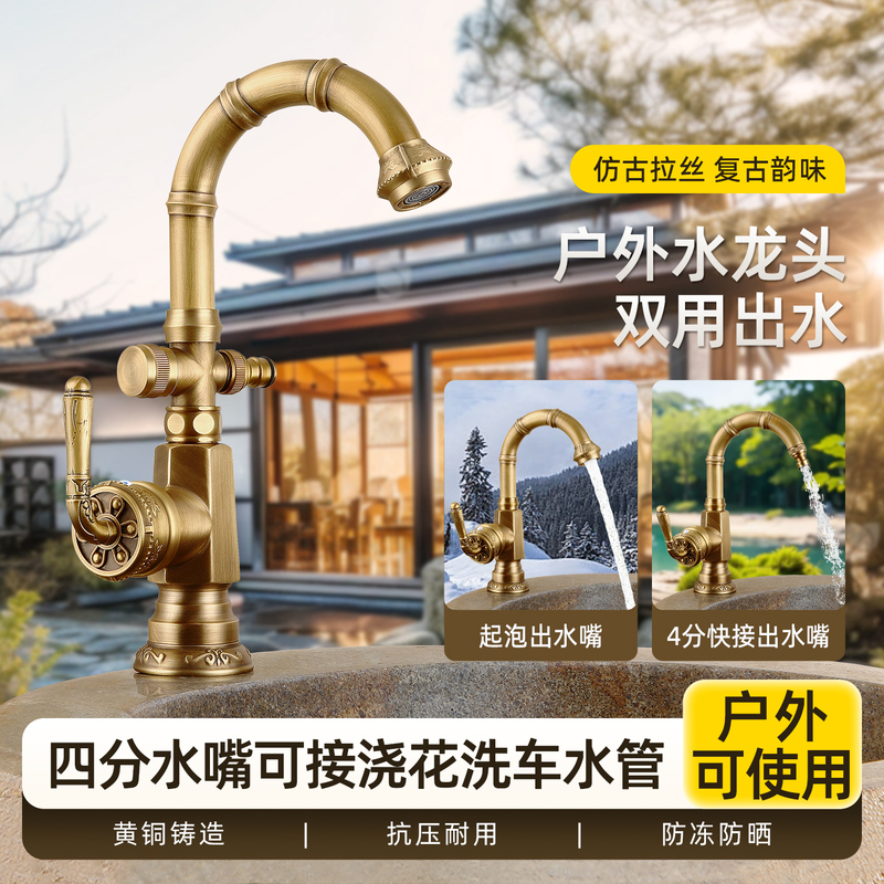 Outdoor Frost-Resistant Courtyard Garden Vintage Outdoor Single Cold and Dual-Use Water Pool Faucet Brass Hot and Cold Antique Style Imitation Antique