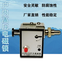 Indoor high voltage electromagnetic lock DSN-BMZ BMY AMZ I Y DMY reverse handle type high pressure cabinet lock