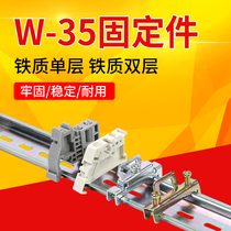 Single double layer C45 guide rail EW-35 fixing parts terminal plug empty Open terminal block buckle rail E-UK