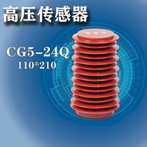 Indoor high voltage live display device sensor CG5-24Q 110*210 225 24KV cabinet