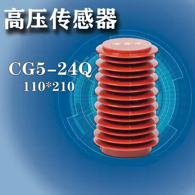 Indoor high voltage live display device sensor CG5-24Q 110*210 225 24KV cabinet