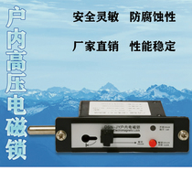 Indoor high voltage electromagnetic lock DSN-BMZ BMY AMZ I Y DMY JZJY reverse handle type high voltage cabinet lock