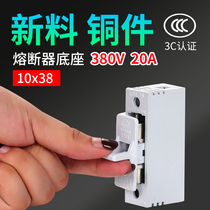 RT14-20 Fuse Fuse base 20A 380V fuse holder 10*38