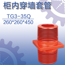 35KV high voltage switchgear through wall sleeve TG3-35Q 450-260*260 cabinet KYN61-40 5KV