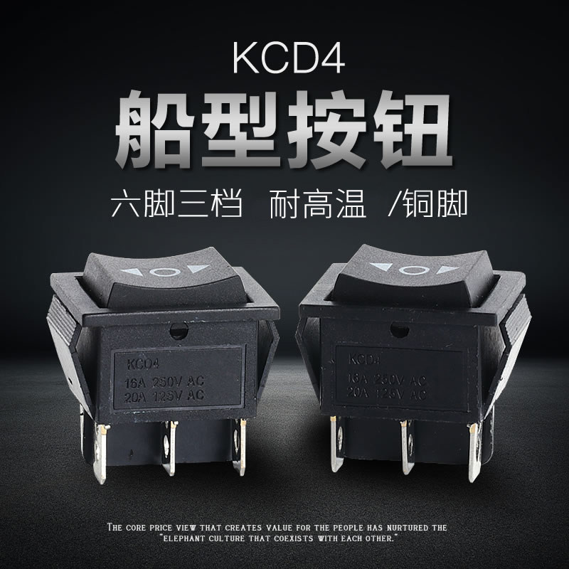 KCD4 6-pin 3-position self-resetting Double-headed arrow Lockless rocker switch Forward and reverse switch 31X25mm
