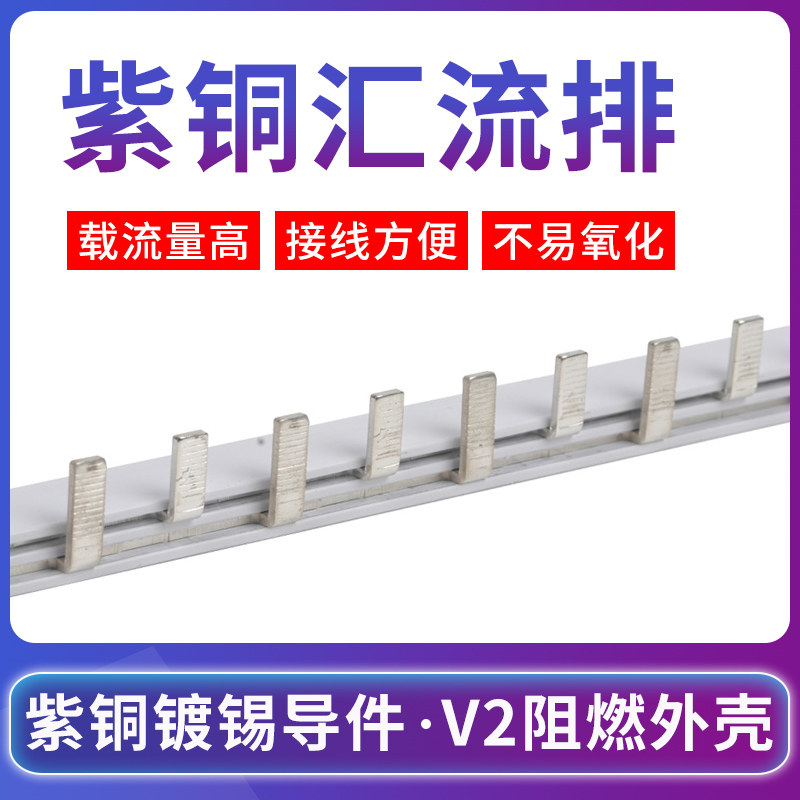C45 EMPTY OPEN ELECTRICAL BUSBARS 1P2P3P 32A63A100A CONNECTED DRESSER Dresser Wiring Platoon busbar