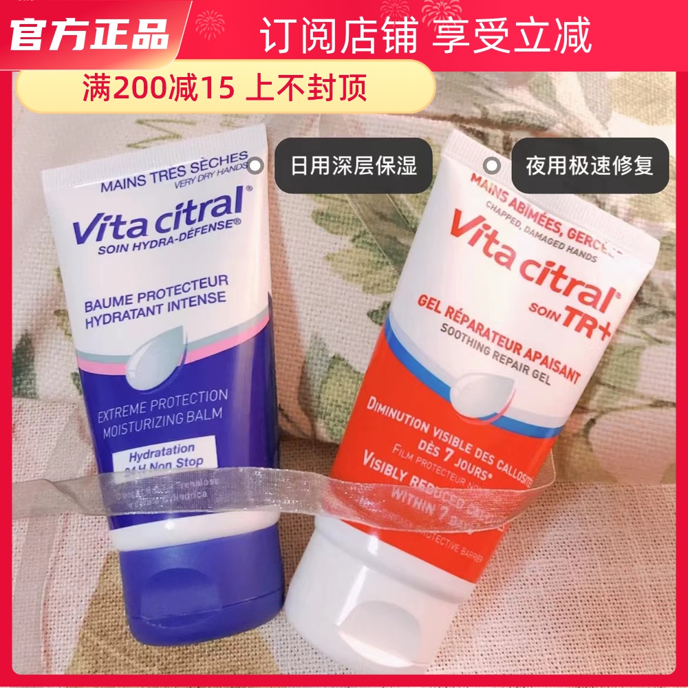 The store owner recommended the French Vidler nourishing handcream 7 days repair moisturizing anti-dry crack moisturizing 75ml