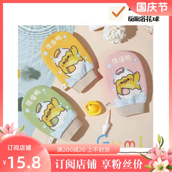 Bath towel, bath ball, Huge egg, bath duck, double-sided usable two-in-one mud rubbing artifact, cute