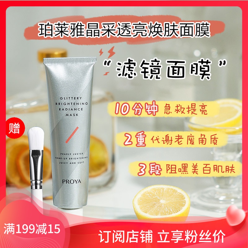 Focus on store reduction and delivery brush Pelleja filter Mask Quench the thirst mask to apply the mask Rejuvenati Resuscitation