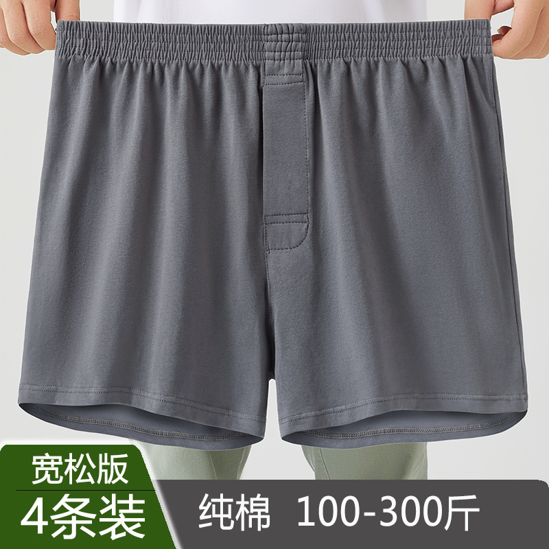 High-Waisted Men's Loose-Fitting Plus-Size Cotton Boxer Briefs, Men's Large Size Boxer Shorts