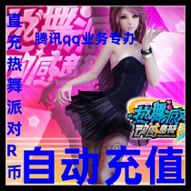 Automatic recharge Perfect card 100 yuan hot dance party R coin 10000 R coin hot dance party 100 yuan point card