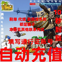 Automatic recharge fun Adventure Island point card 30 yuan Adventure Island point ticket 3000 points Adventure Island 3000 points