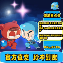 Funny One Cartoon RMB100  Bubble Church Dot card RMB100  Bubble Parish Dot Roll 10000 Points Voucher Automatic Recharge