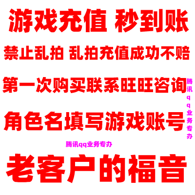 Other games do not understand Dont shoot seconds to account 10 yuan General J J fill in the pass