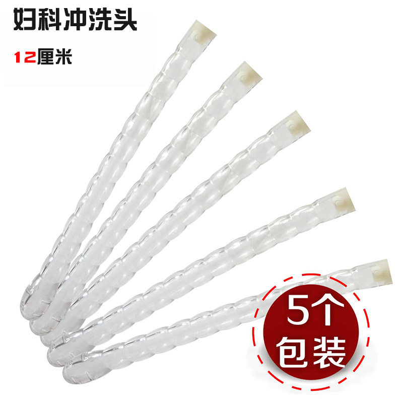 5 packs of household gynecological vaginal douche rinse head 9 holes water outlet 12 cm long soft independent packaging