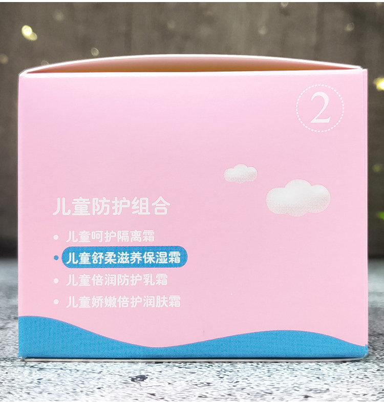 Лосьон 郁美净儿童霜50g*4瓶 舒柔娇嫩隔离倍润补水保湿小孩擦脸宝宝面霜 Yu Mei Jing