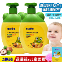 Frog Prince Childrens double moisturizing shampoo shower gel 500ml * 2 bottles of silicone oil-free baby shampoo Bath 2 in 1