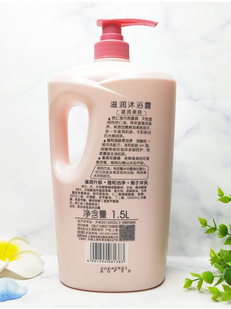 Гель для душа 美加净沐浴露1.5l杏仁油滋润温和清洁香体家庭装绿茶清爽沐浴乳液 Maxam