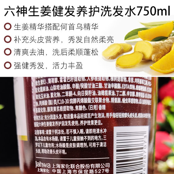 Liushen 생강 샴푸, 헤어 케어, Polygonum multiflorum, 푹신하고 깨끗하고 견고한 헤어 샴푸, 정품 부드러운 샴푸