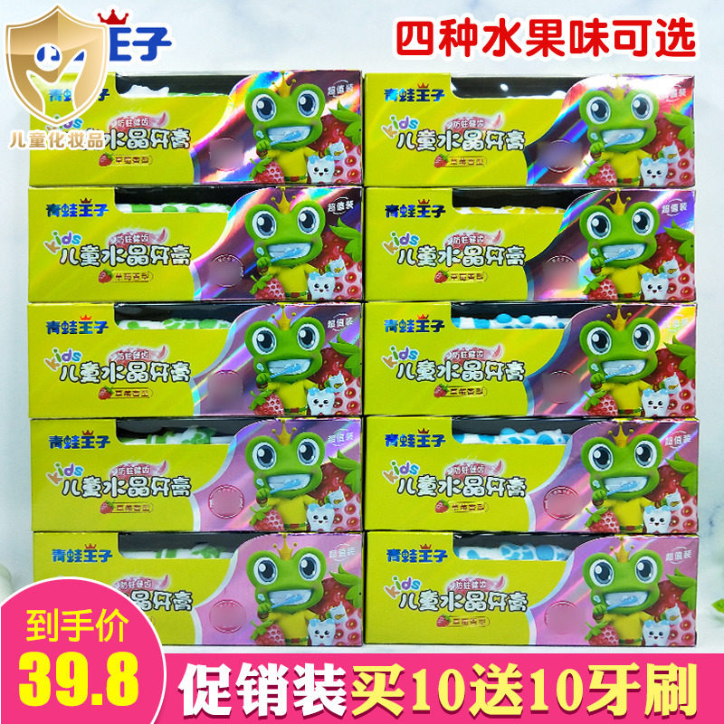 Frog Prince Child Crystal Toothbrush Set 3 - 12 year old baby anti - decay gear for dental strawberry apple