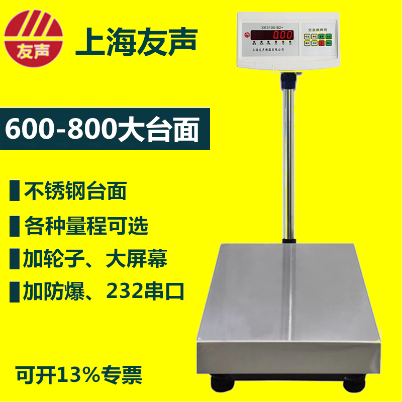 Shanghai Yousheng TCS electronic scale table scale 500 kg meter heavy counting table scale large chassis 60 * 80 aggravated