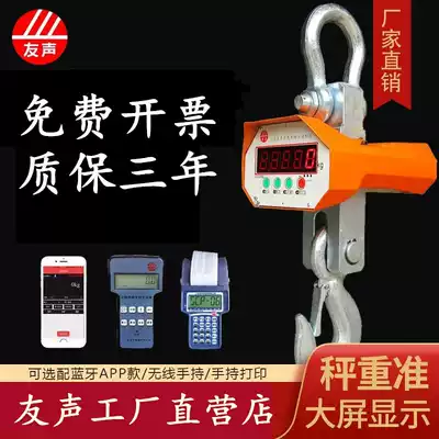 Shanghai friendly hanging scale 1T3T5T10T15T20T30T Hook scale friendly OCS electronic hanging scale Hook scale