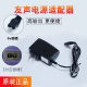 Shanghai Yousheng Electronic Scale Charger 4v dual slot charger 6v Yousheng table scale scale charger ສາຍໄຟ