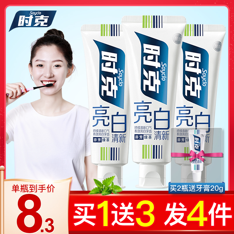 Time Gram Bright White Fresh Toothpaste Green Tea Fragrant breath fresher whitening Gingival Tooth anti-mouth Smell Toothpaste