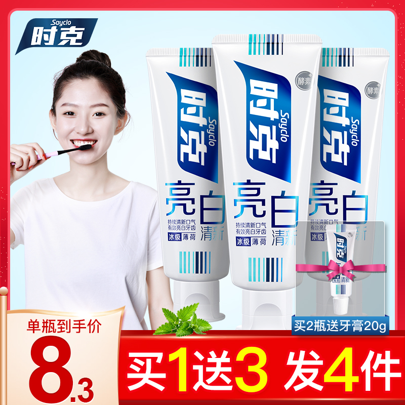Shike toothpaste bright white mint remove bad breath whitening fresh breath remove yellow tartar smoke stains men and women 100 165g