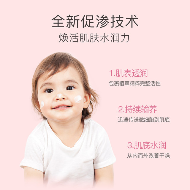 ຄີມບຳລຸງໜ້າເດັກ Beideme baby hydrating moisturizing refreshing water nourishing cream infant lotion moisturizer spring and summer light