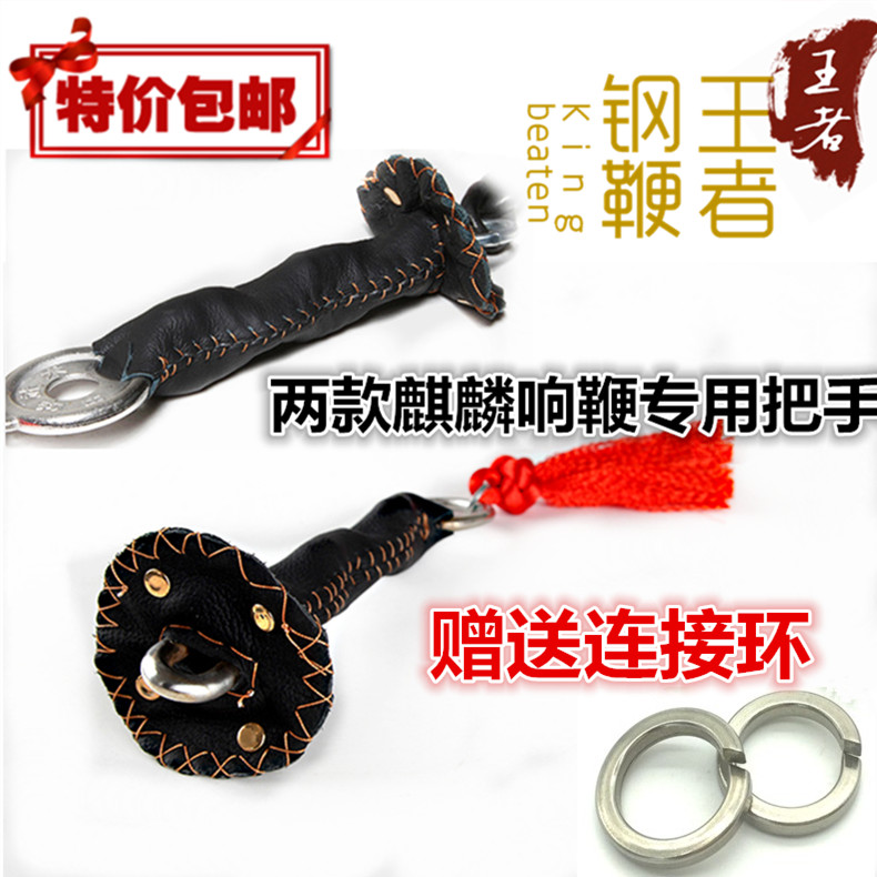 Whip Bull Leather Handle handle Whip Kirin Whip Steel Whip Whip stainless steel pure cow leather to sell the fitness hot