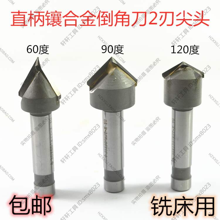 Straight Shank Set Alloy Welding Blade Tungsten Steel Chamfer Knife Drill 2 Blade Over Center V-Slot Mill 1620534 Degree YG