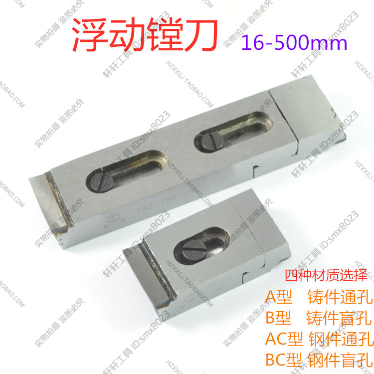 Floating boring tool adjustable reamer range adjustment Wuxi Tin mass production 161820222730335590135mm