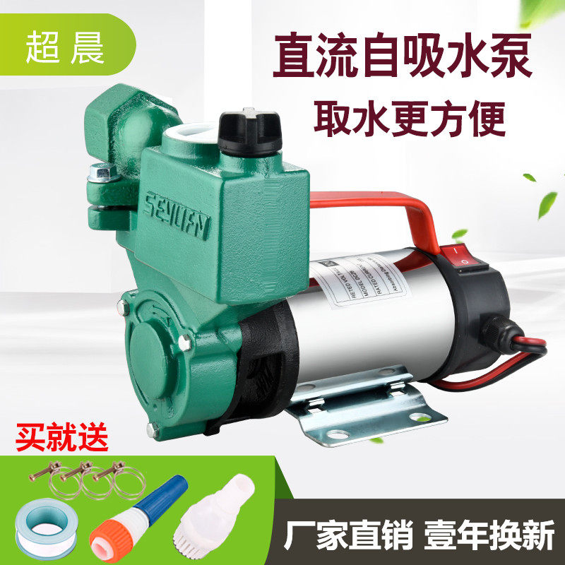 Super morning DC self-priming pump 12V24V48V60V battery electric vehicle water pump high lift water well pump